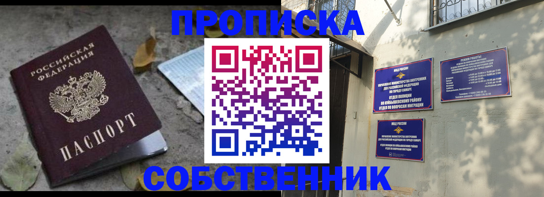 временная регистрация в квартире в Коми