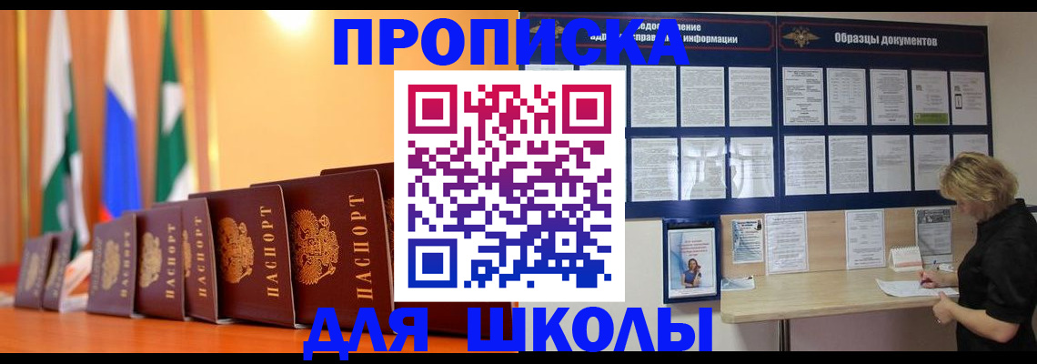 прописка для кредита в Коми