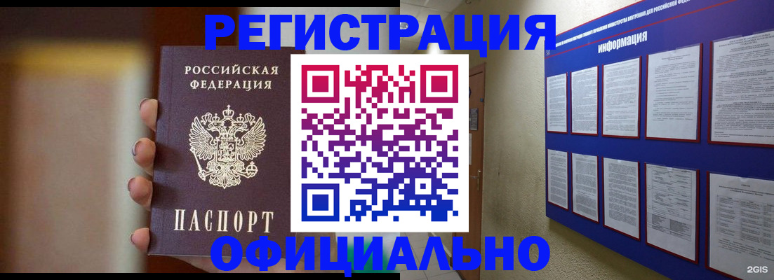 временная регистрация в Коми
