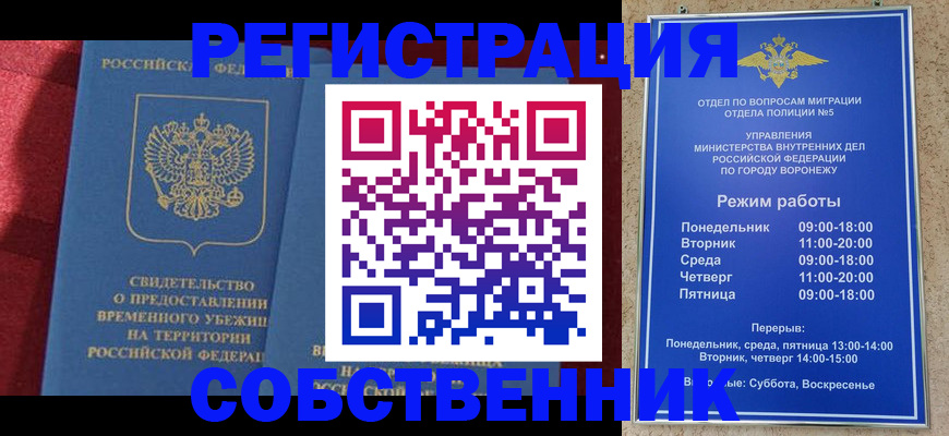 регистрация в Коми