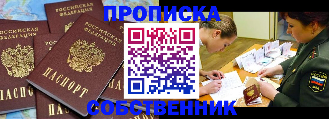 временная регистрация законно в Коми
