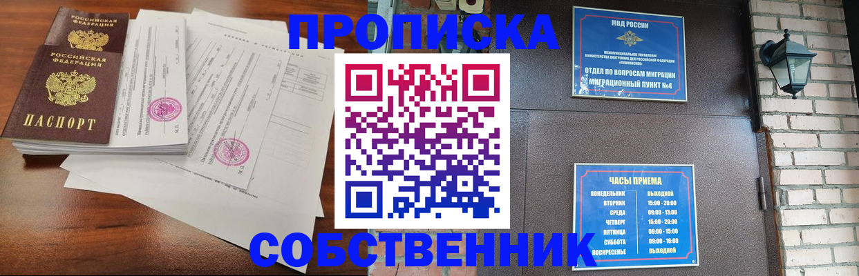 временная регистрация купить в Коми