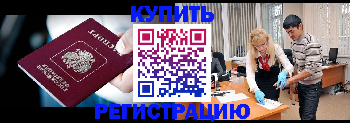 регистрация в Коми