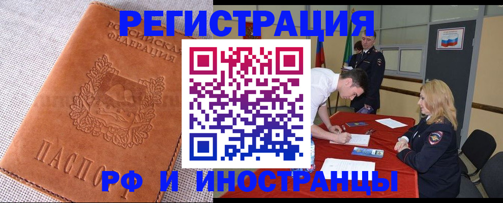 регистрация для школы в Коми